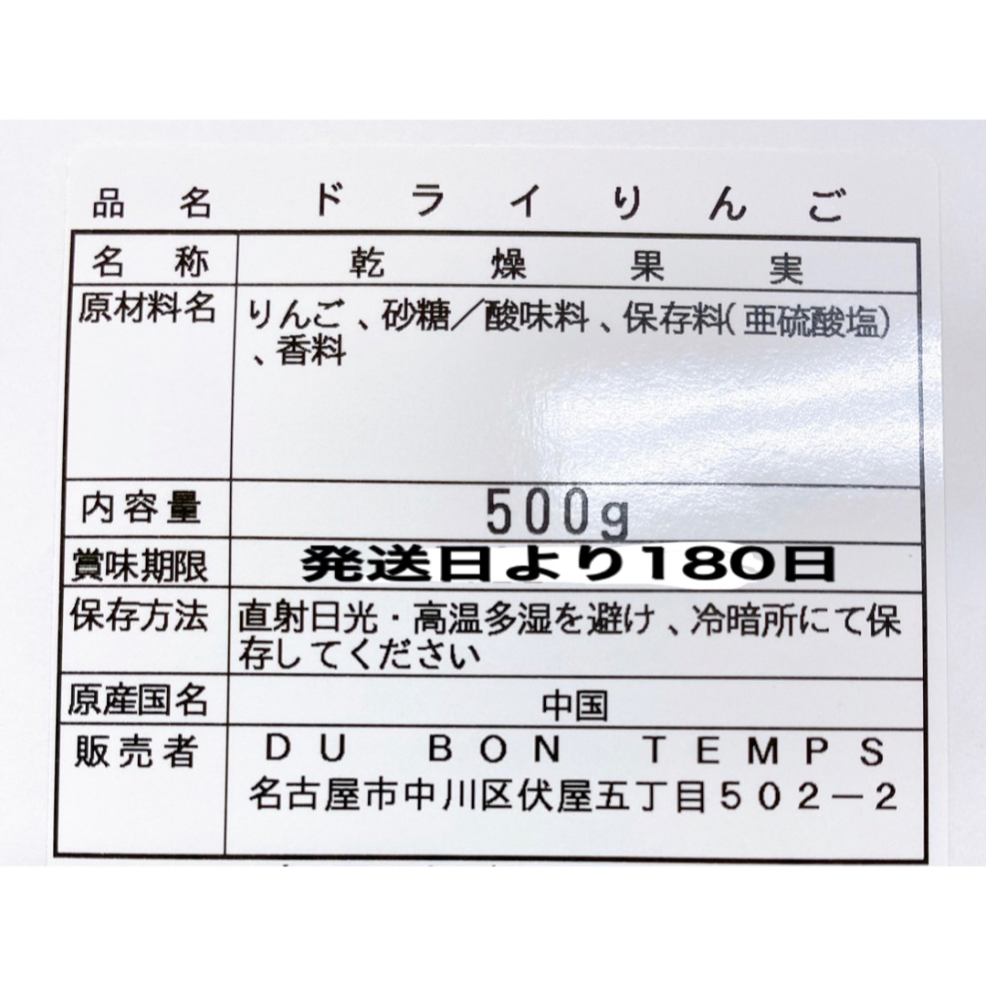 ⭐️特別セール⭐️ ドライりんご500g  検/aドライフルーツ 食品/飲料/酒の食品(フルーツ)の商品写真