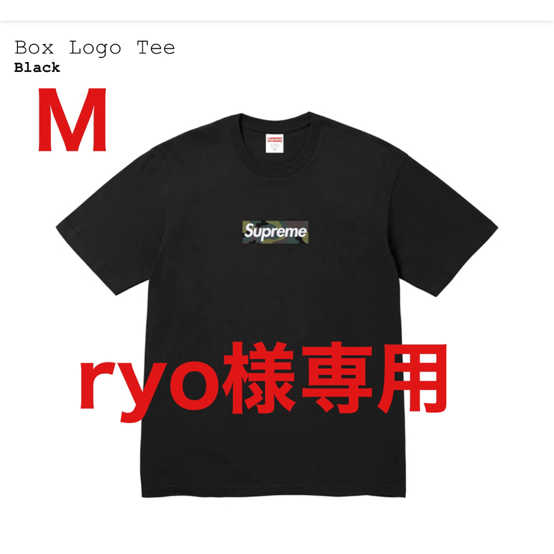 Tシャツ/カットソー(半袖/袖なし)Supreme Box Logo Tee Black M 新品未使用