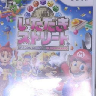 いただきストリート　wii(家庭用ゲームソフト)