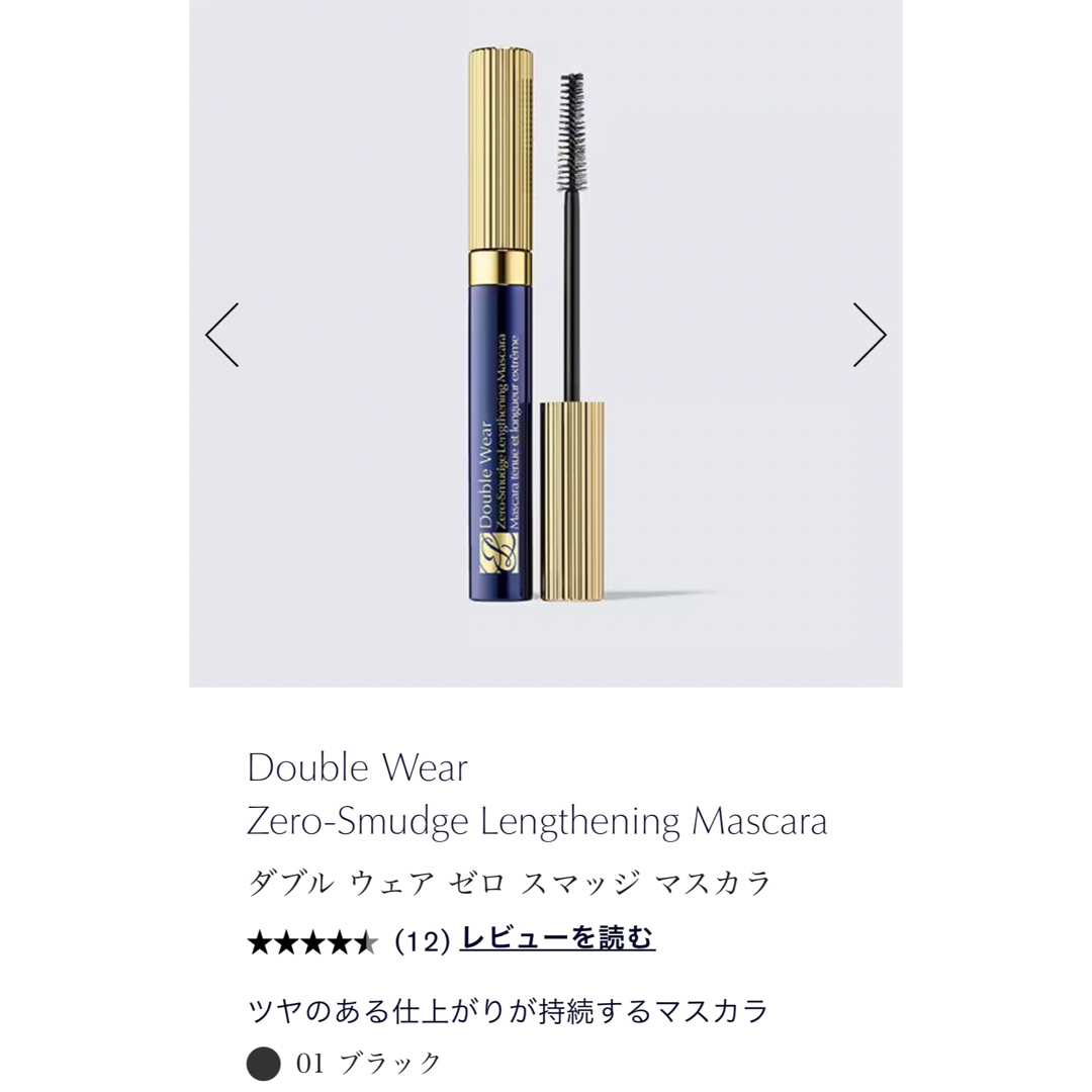 Estee Lauder(エスティローダー)のダブル ウェア ゼロ スマッジ マスカラ  01 ブラック ミニ2.8ml コスメ/美容のベースメイク/化粧品(マスカラ)の商品写真