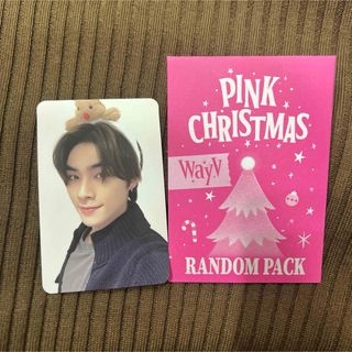 エヌシーティー(NCT)のnct wayV 威神　シャオジュン　pink クリスマス　トレカ(アイドルグッズ)