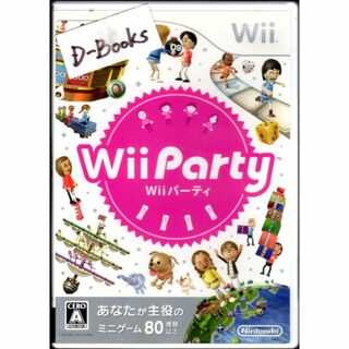ウィー(Wii)の【20％引き対象】Wiiパーティー [Wii](家庭用ゲームソフト)