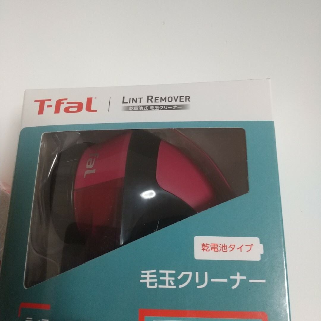 T-fal(ティファール)の新品　ティファール　毛玉クリーナー　毛玉取り機  ピンク インテリア/住まい/日用品の日用品/生活雑貨/旅行(日用品/生活雑貨)の商品写真