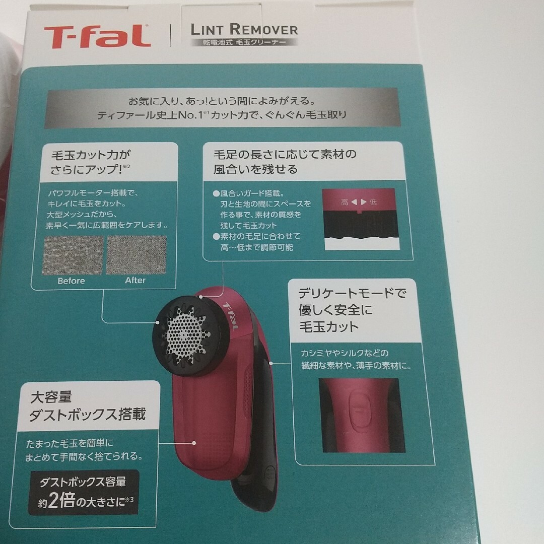 T-fal(ティファール)の新品　ティファール　毛玉クリーナー　毛玉取り機  ピンク インテリア/住まい/日用品の日用品/生活雑貨/旅行(日用品/生活雑貨)の商品写真