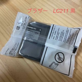 ブラザー(brother)のブラザー　プリンター　純正インク　LC211 黒(PC周辺機器)