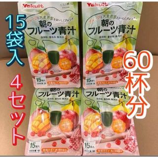 ヤクルト(Yakult)のヤクルト　朝のフルーツ青汁　4個セット　(小袋60袋) (青汁/ケール加工食品)