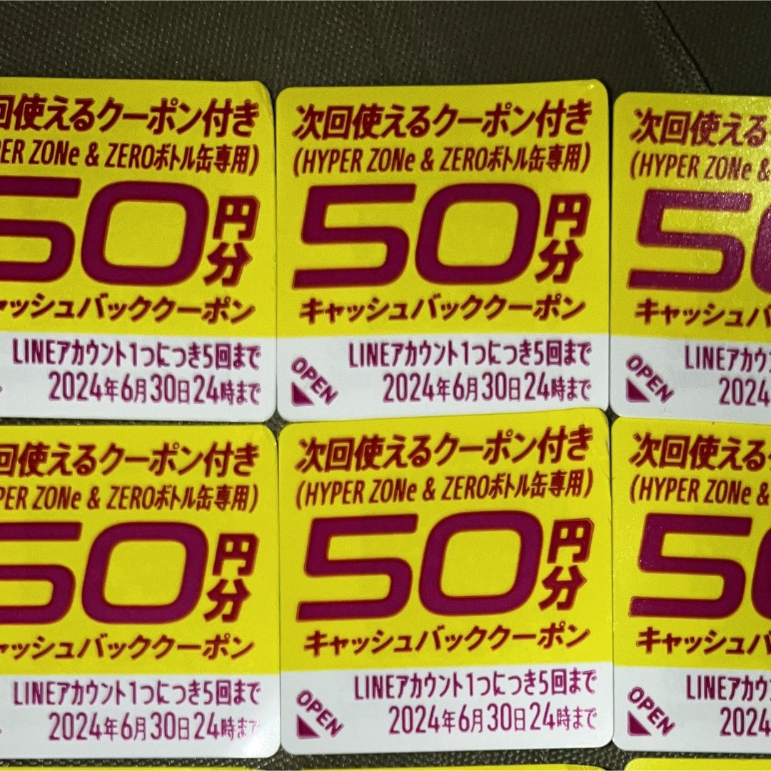 サントリー(サントリー)のサントリーZONEキャンペーン【５枚】 エンタメ/ホビーのコレクション(ノベルティグッズ)の商品写真