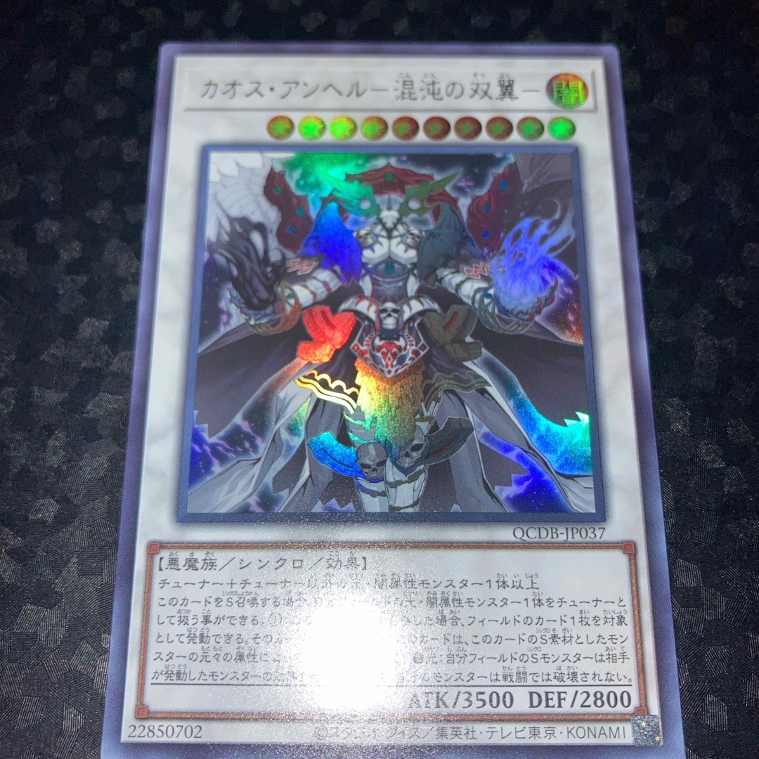 遊戯王25th ウルトラ カオスアンヘル 混沌の双翼 - 遊戯王