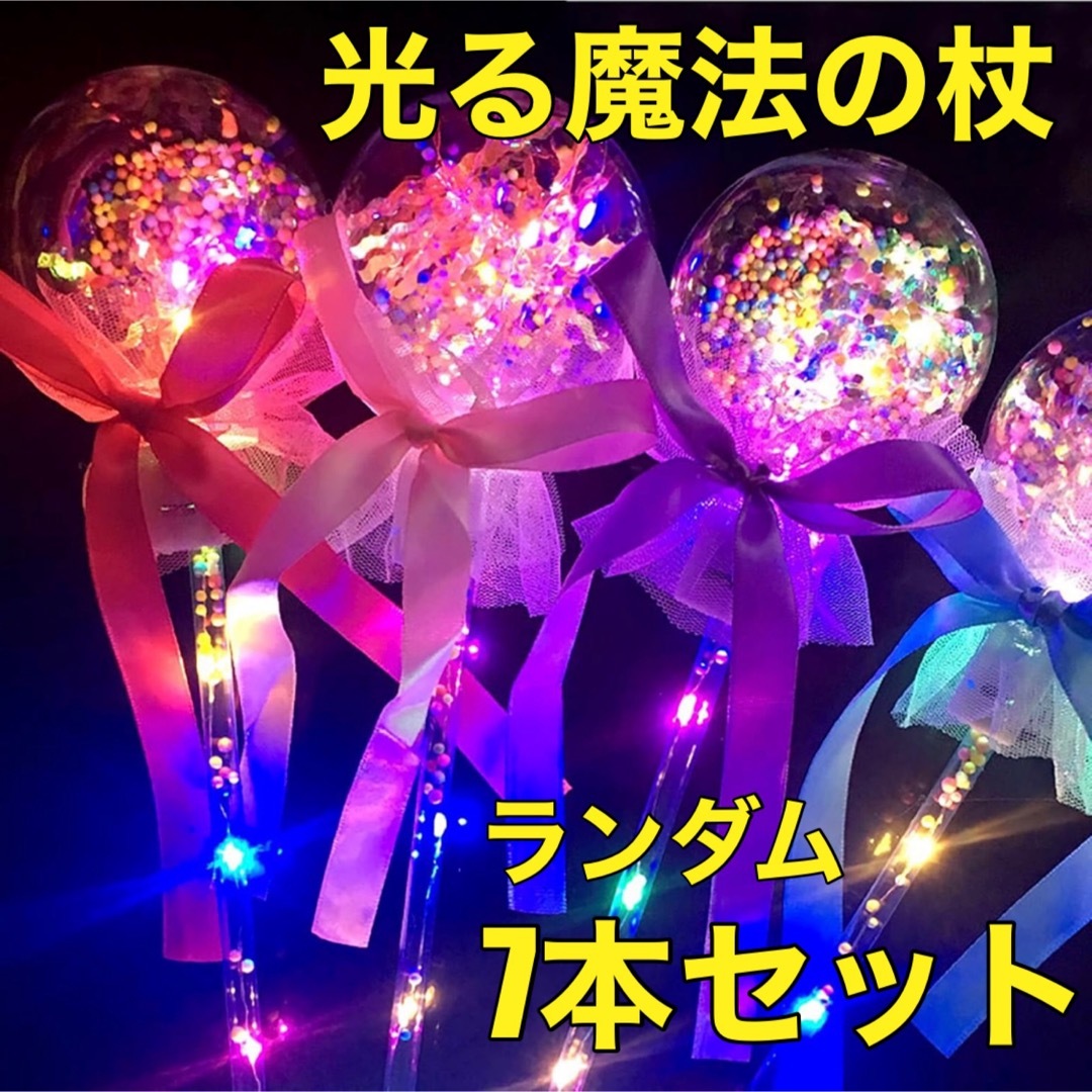 光るおもちゃ LED パーティー コスプレ アクセ ライブ 押活 クリスマス ハンドメイドのパーティー(その他)の商品写真