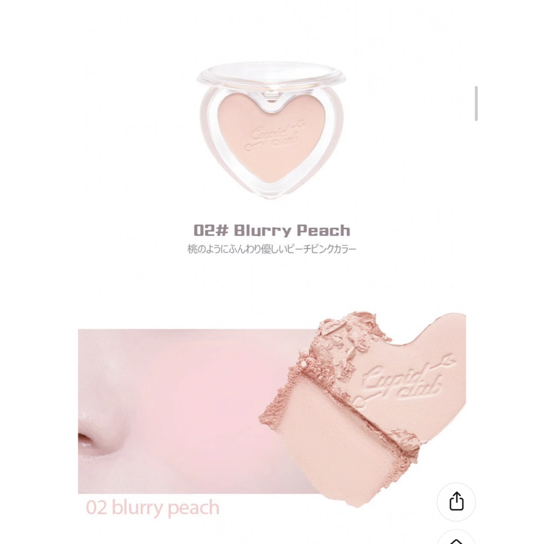 Lily Brown(リリーブラウン)のラブビームブラーチーク 02 Blurry peach リリーバイレッド コスメ/美容のベースメイク/化粧品(チーク)の商品写真