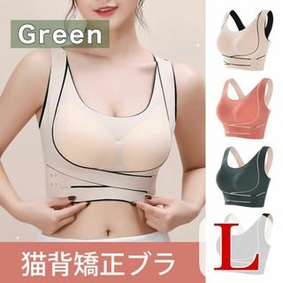 新品 L 調整ベルト付き　スポーツブラ　ブラジャー 下着　ランジェリー　補正(ブラ)