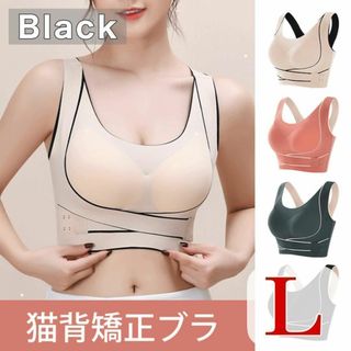 【新品】L SNS人気　調整ベルト付きスポーツブラ　ブラジャー ノンワイヤー(ブラ)