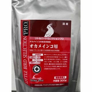 ルバード セレクションプロ オカメインコ専用 300g(鳥)