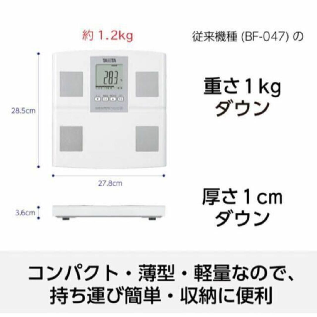 TANITA(タニタ)のタニタ　体組成計　BC-705N ホワイト スマホ/家電/カメラの美容/健康(体重計/体脂肪計)の商品写真