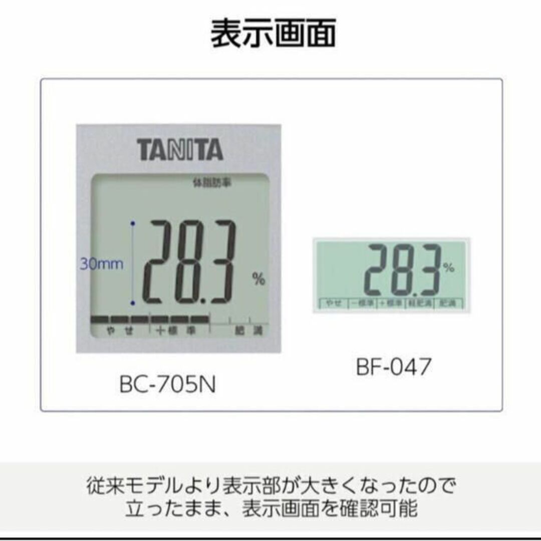 TANITA(タニタ)のタニタ　体組成計　BC-705N ホワイト スマホ/家電/カメラの美容/健康(体重計/体脂肪計)の商品写真