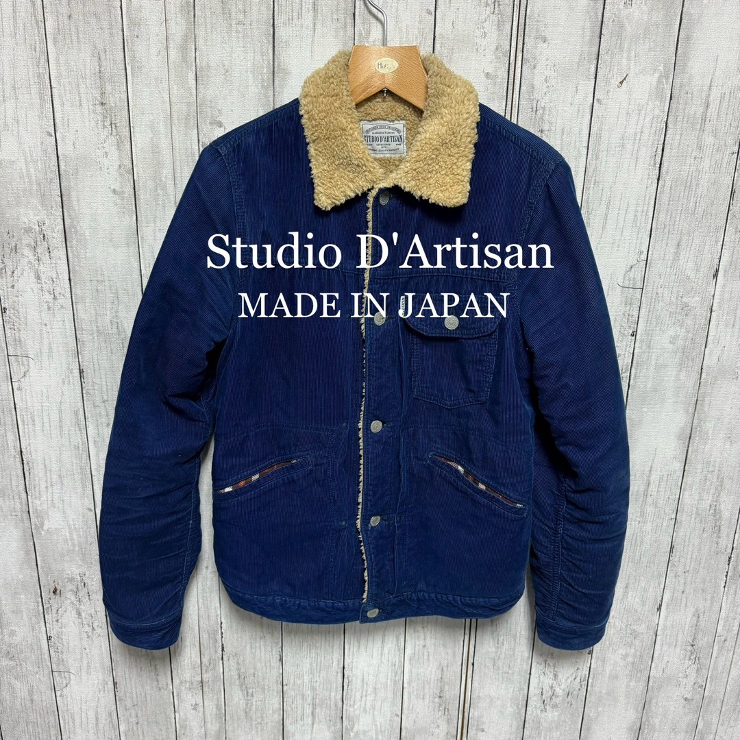 STUDIO D'ARTISAN(ステュディオダルチザン)のStudio D'Artisanコーデュロイボアジャケット！日本製！ メンズのジャケット/アウター(その他)の商品写真