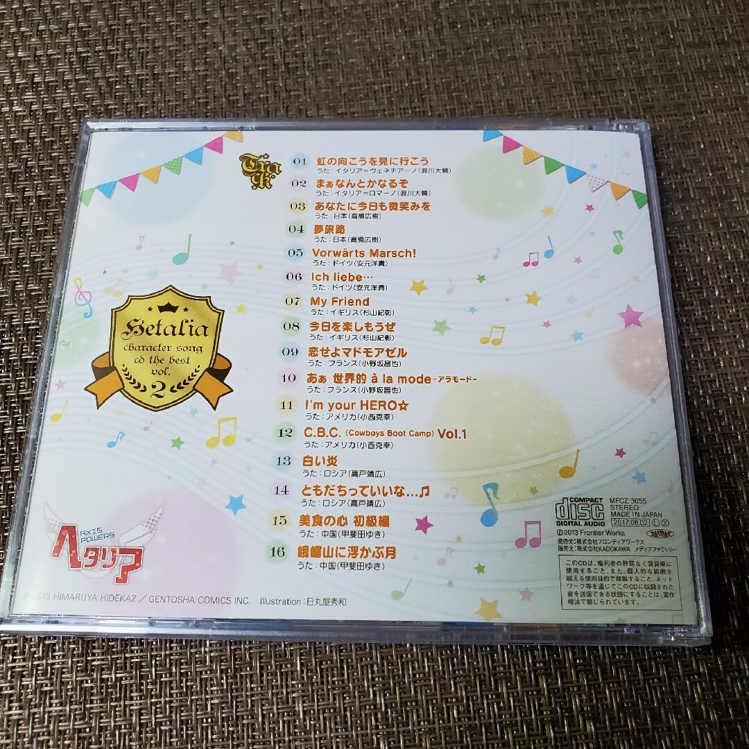 ヘタリア」キャラクターソングCD The BEST Vol.2の通販 by こぺ ヘタリア」キャラクターソングCD The BEST Vol.2の通販 by こぺ