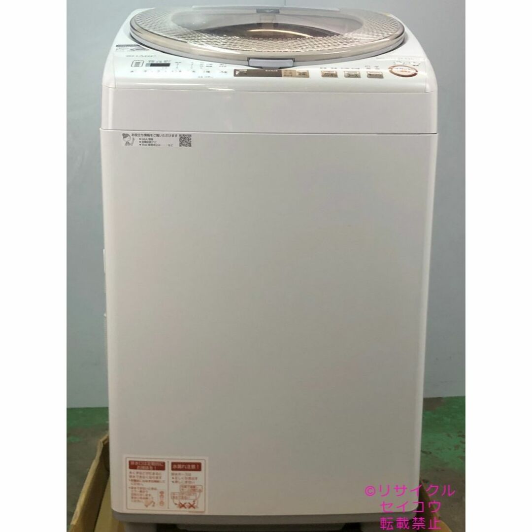 大容量 19年9Kgシャープ電気洗濯乾燥機 2312231500シャープ型番