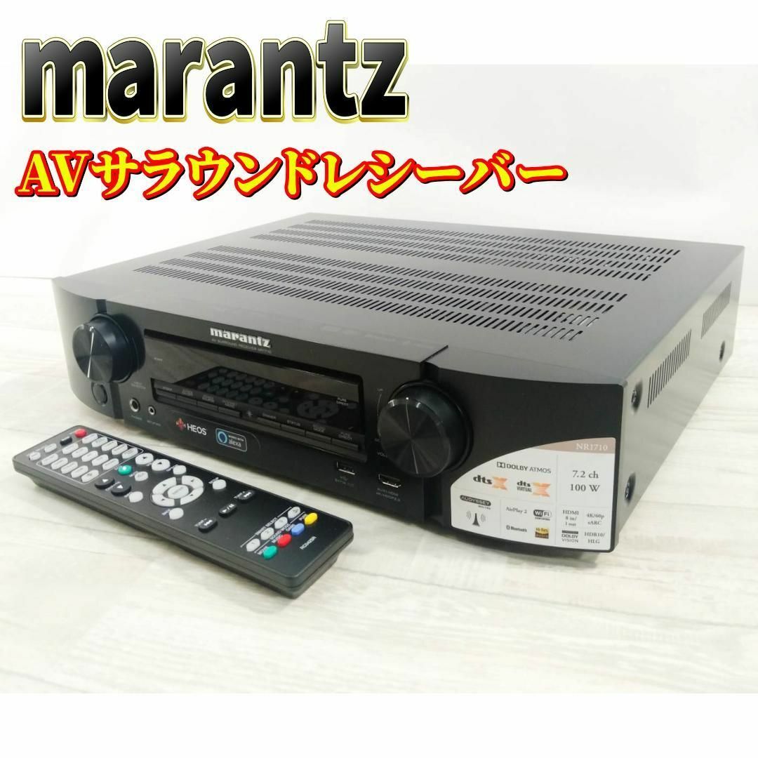 marantz(マランツ)の【美品】マランツ Marantz NR1710 AVレシーバー スマホ/家電/カメラのオーディオ機器(アンプ)の商品写真