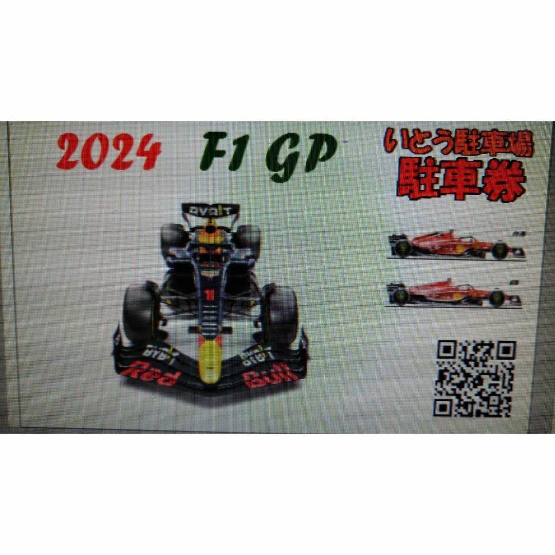 ★Ｆ１駐車場★2024鈴鹿日本GP★送料込み2日通し★民間駐車場★st00.15 チケットのスポーツ(その他)の商品写真