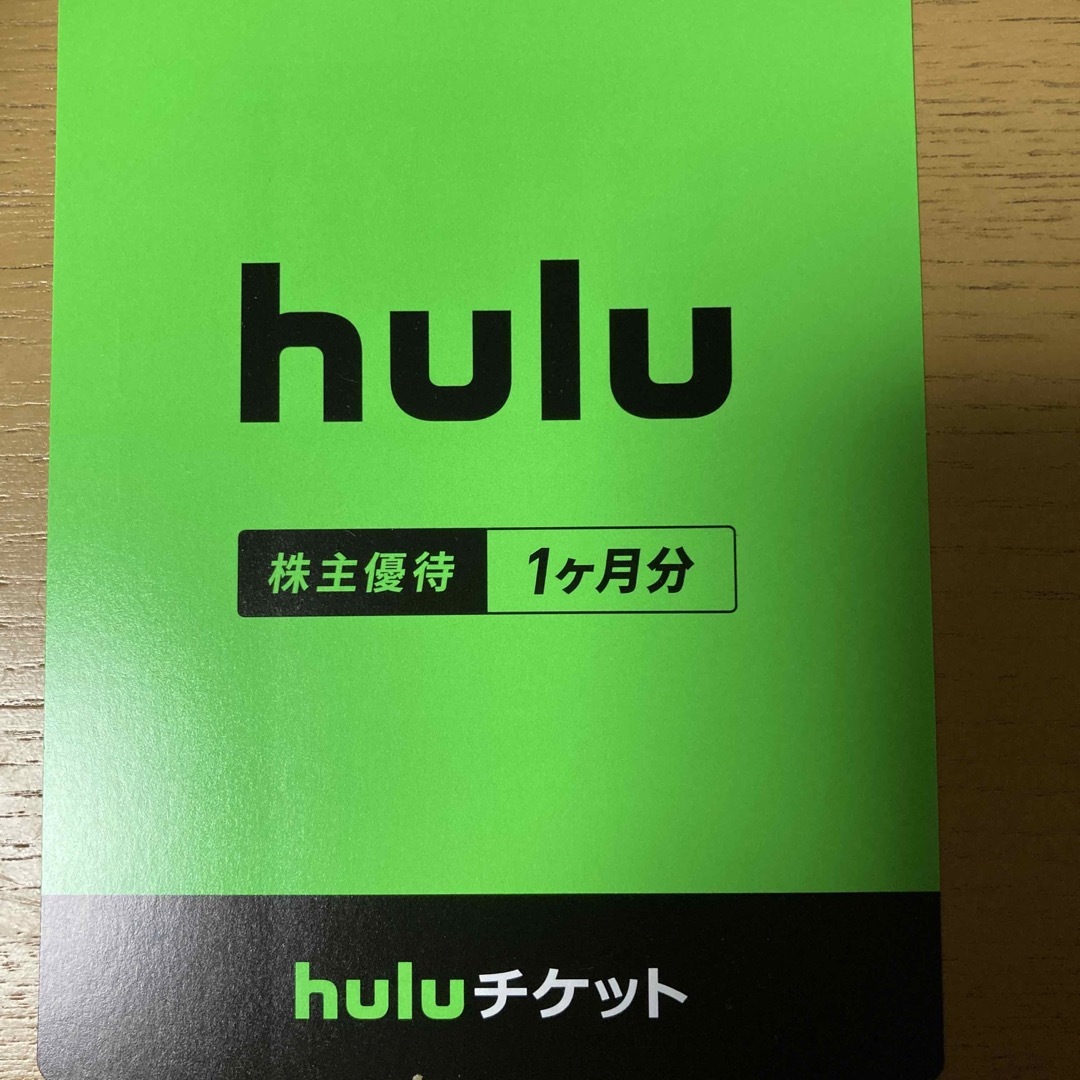 Hulu １ヶ月優待券 チケットの優待券/割引券(その他)の商品写真