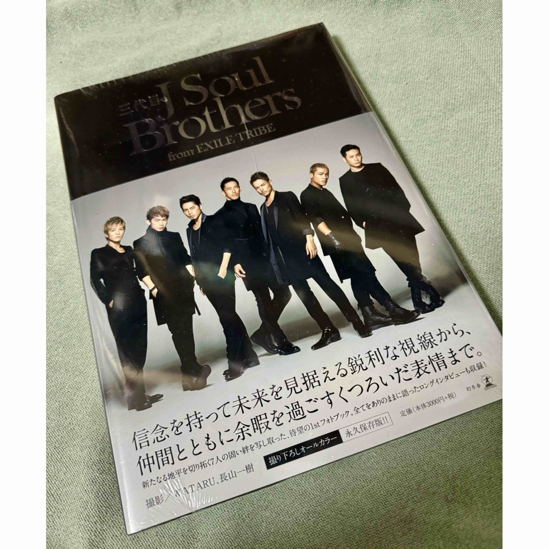 三代目 J Soul Brothers(サンダイメジェイソウルブラザーズ)の【新品未使用】 三代目J Soul Brothers フォトブック エンタメ/ホビーの雑誌(音楽/芸能)の商品写真