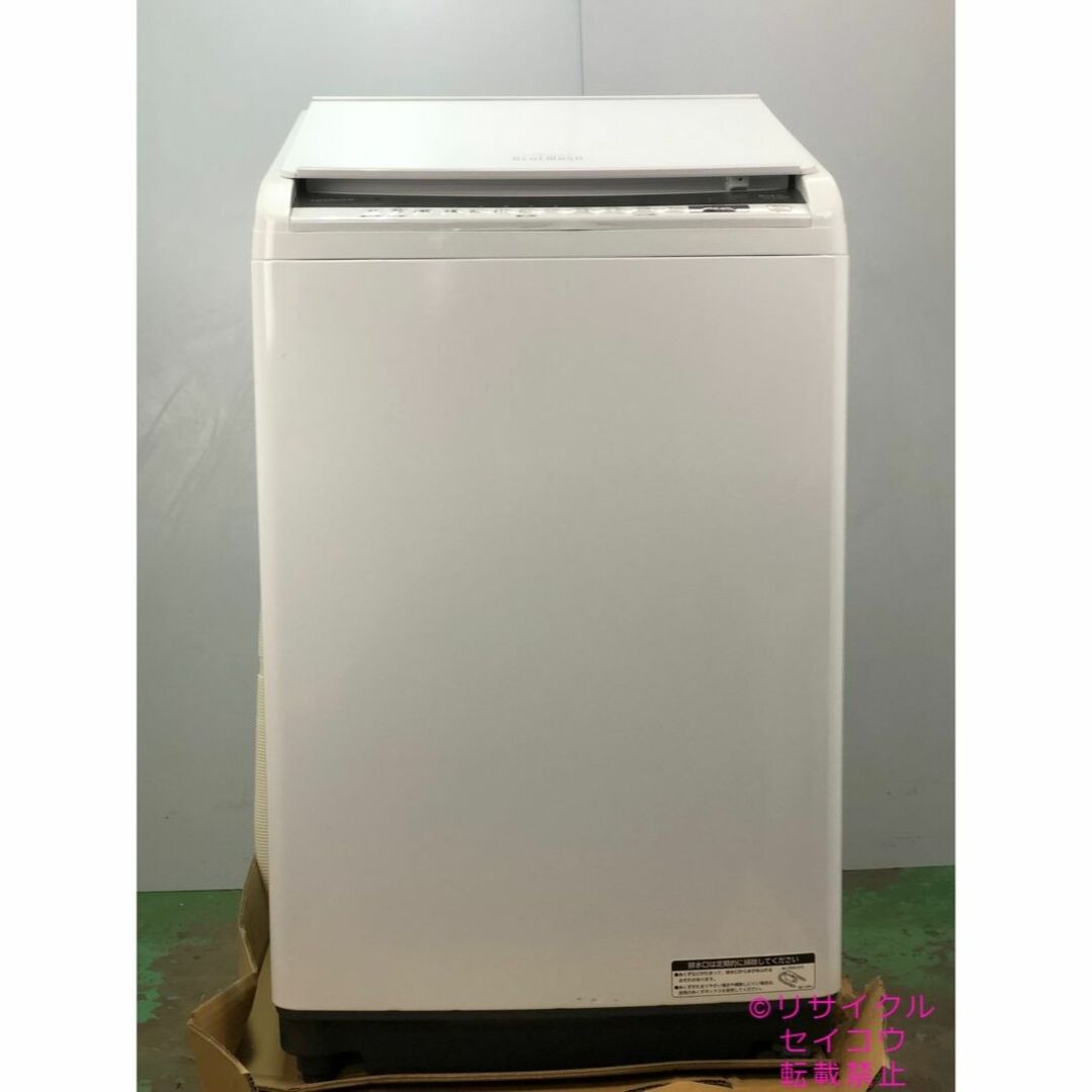 白特長高年式日本製 20年8Kg日立電気洗濯乾燥機 2312231512