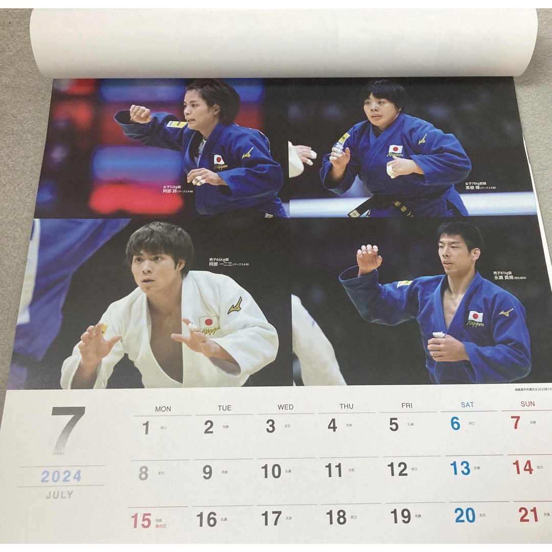 MIZUNO(ミズノ)の2024年　ミズノ　スポーツカレンダー エンタメ/ホビーの声優グッズ(カレンダー)の商品写真
