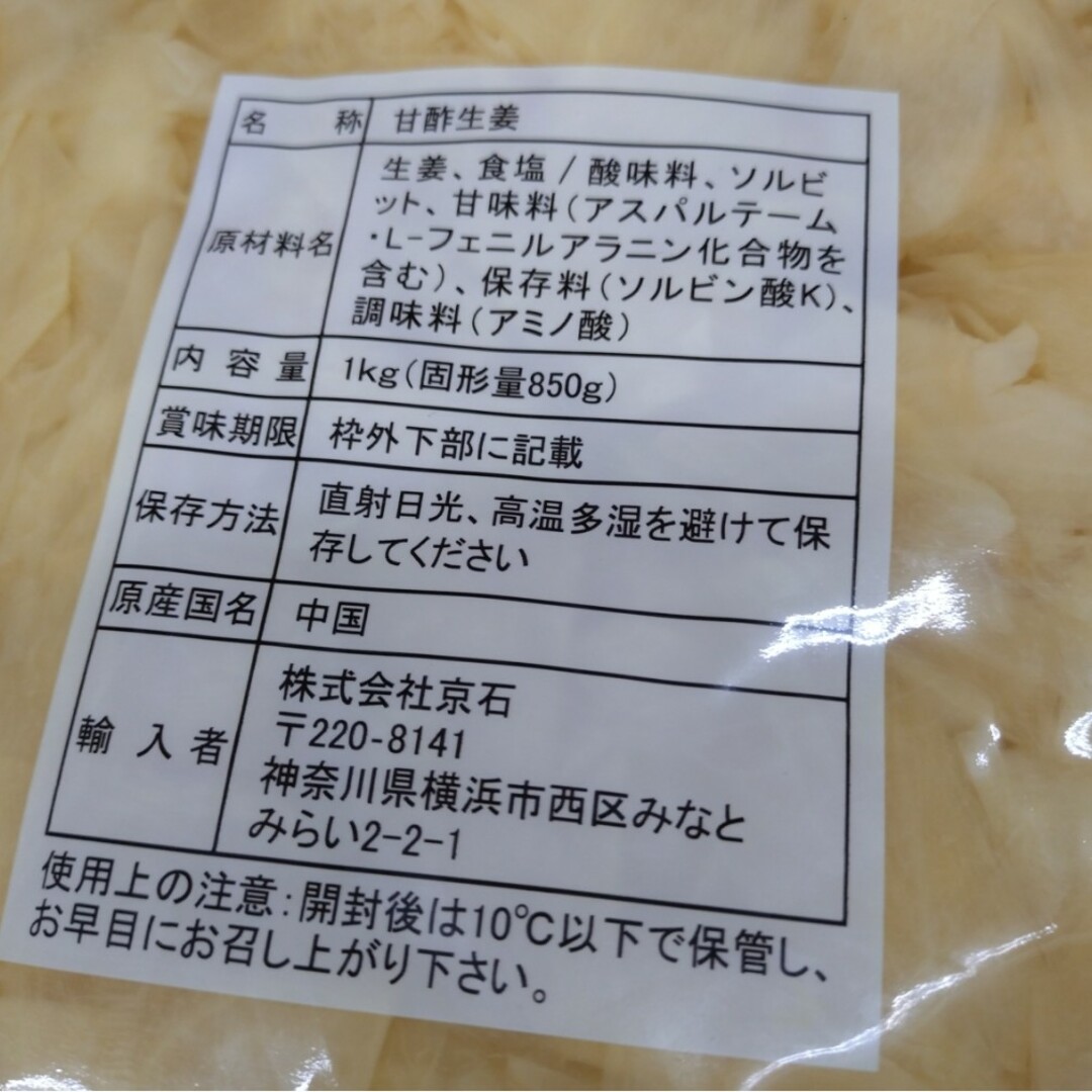 甘酢生姜  1kg  生姜  甘酢  お漬物  漬物  ガリ  寿司  おつまみ 食品/飲料/酒の加工食品(漬物)の商品写真