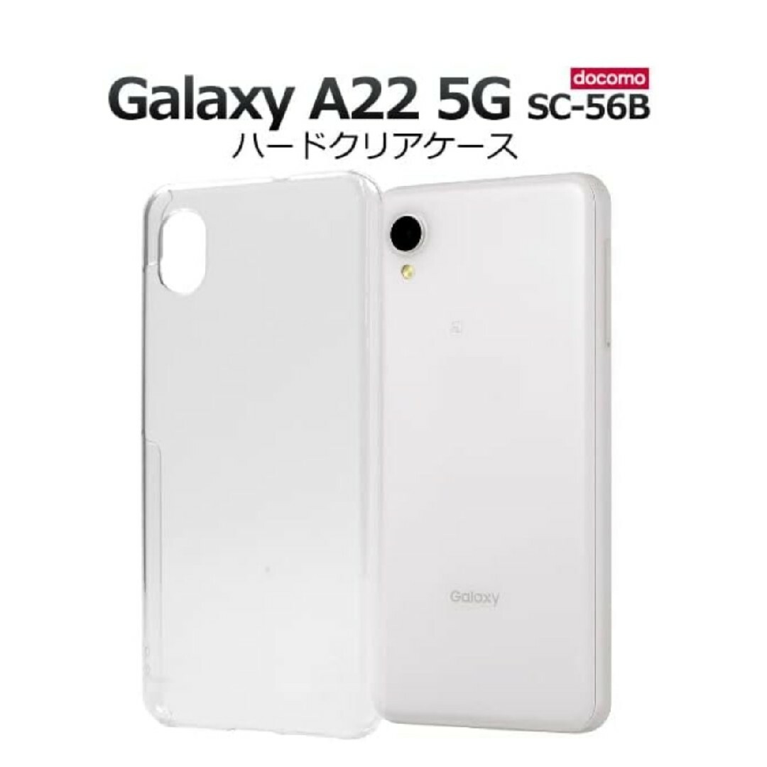 GALAXY sc-56B クリアケース スマホ/家電/カメラのスマホアクセサリー(モバイルケース/カバー)の商品写真