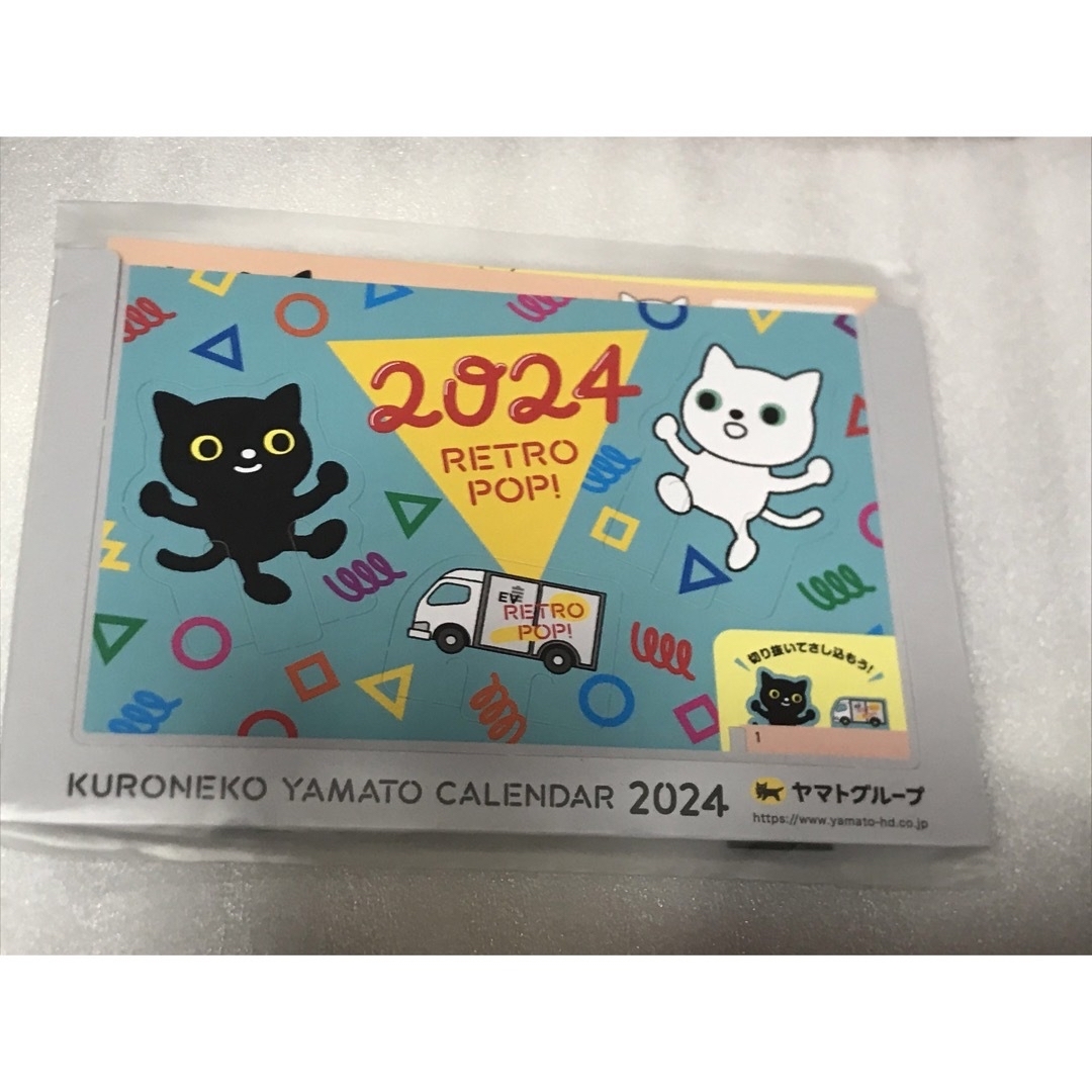 ヤマト運輸 卓上カレンダー2024年 エンタメ/ホビーのコレクション(ノベルティグッズ)の商品写真