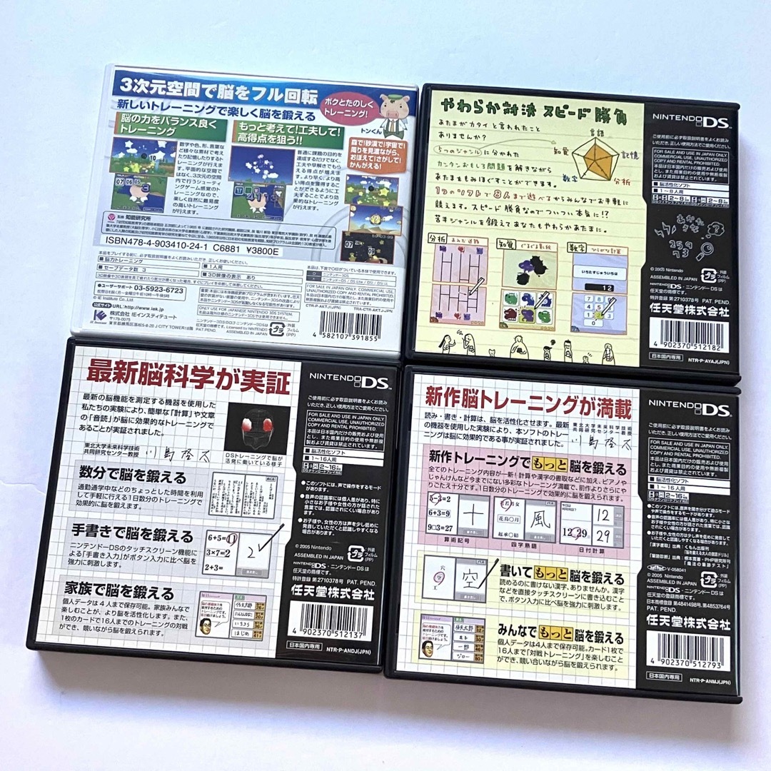 ニンテンドー3DS - 3DS DS 脳トレシリーズ ゲームソフト まとめ ニンテンドー3DS - 3DS DS 脳トレシリーズ ゲームソフト まとめ