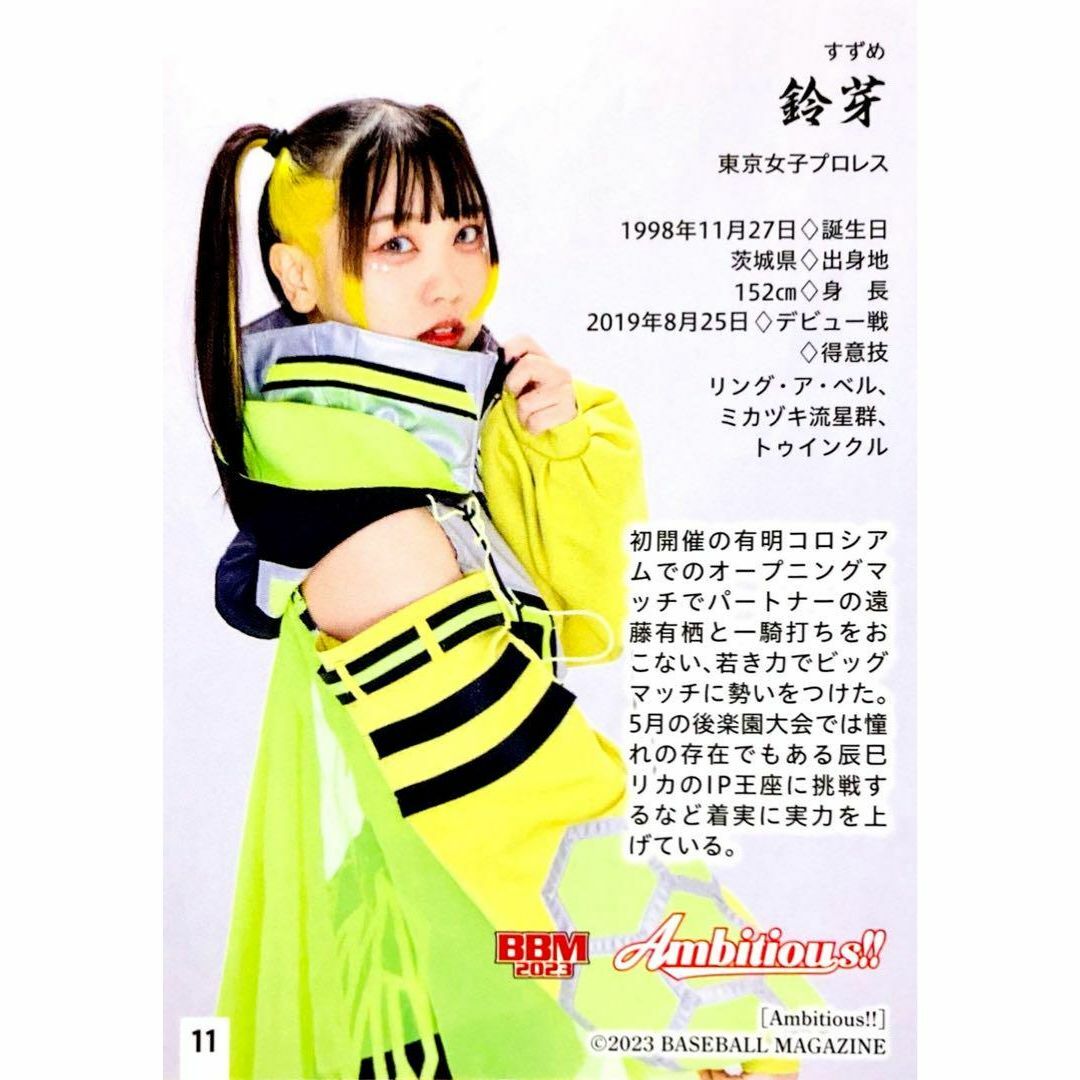 国内正規品 BBM 2023 2022 女子プロレスカード BBM -「bbm シュリンク 国内正規品 BBM 2023 2022 女子プロレスカード BBM -「bbm シュリンク