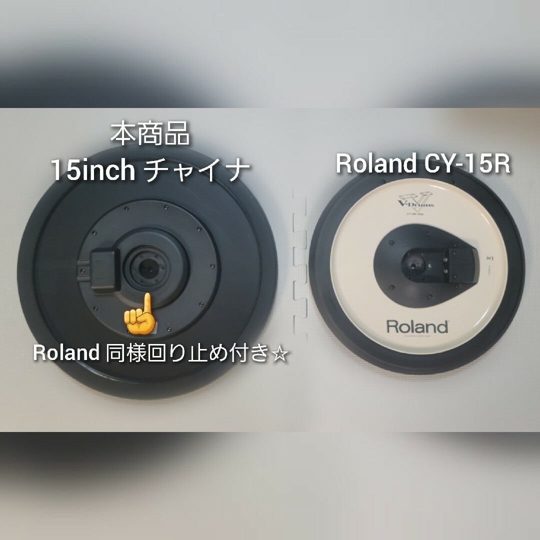 新品☆日本未発売☆Roland/ATV互換15インチチャイナシンバル 新品☆日本未発売☆Roland/ATV互換15インチチャイナシンバル