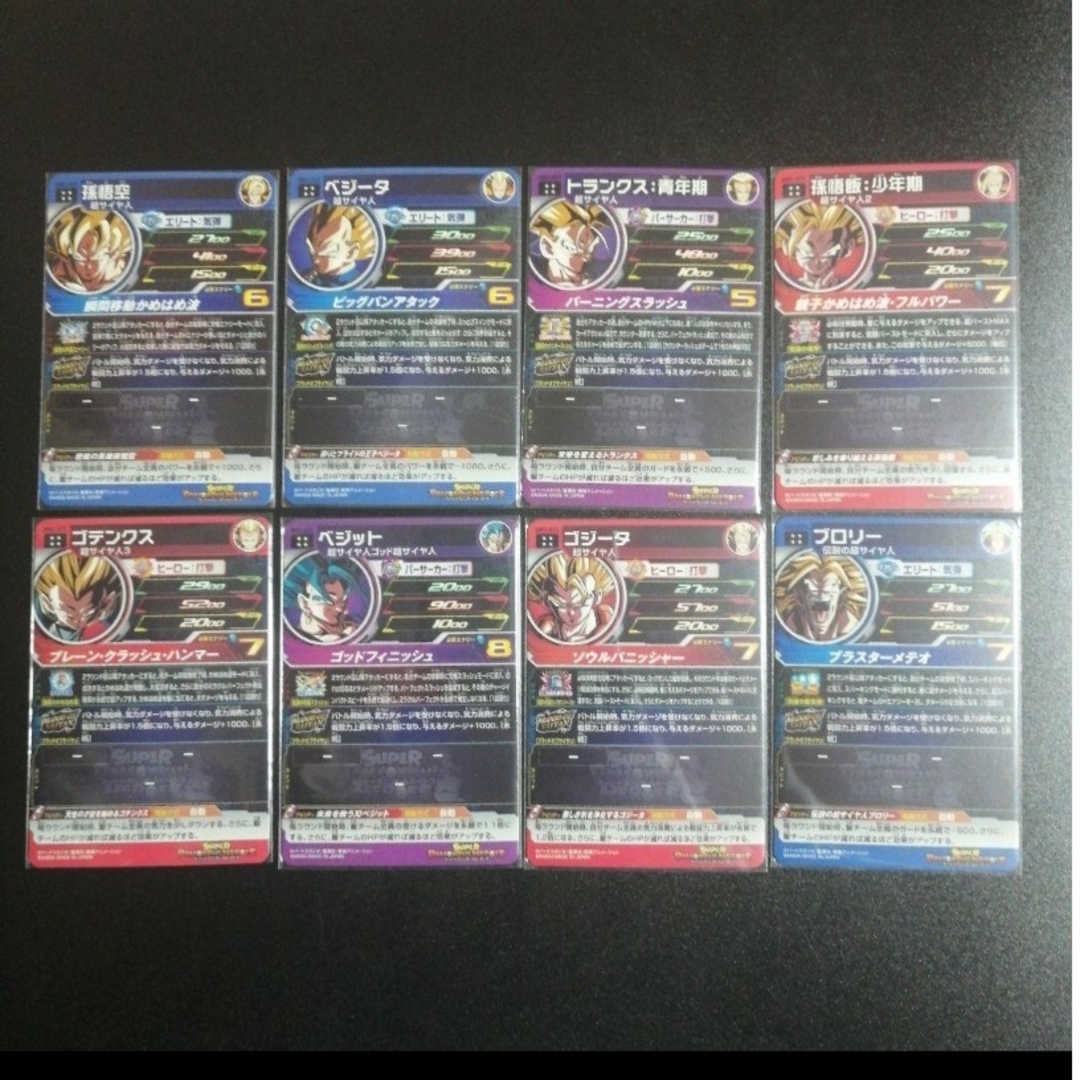 MM1弾　ブラッドオブサイヤン　UR　全8種　スーパードラゴンボールヒーローズ