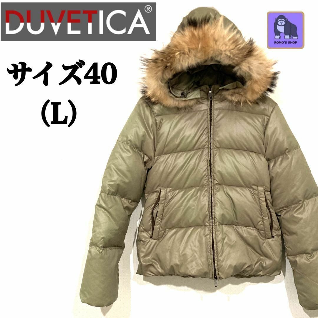 43cm袖丈デュベティカ DUVETICA アダラ 40 ダウン ジャケット ラクーン