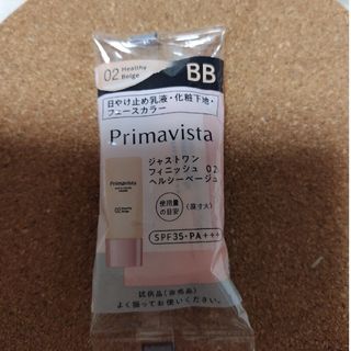 プリマヴィスタ(Primavista)のプリマヴィスタサンプル日やけ止め乳液 化粧下地 フェイスカラー(サンプル/トライアルキット)