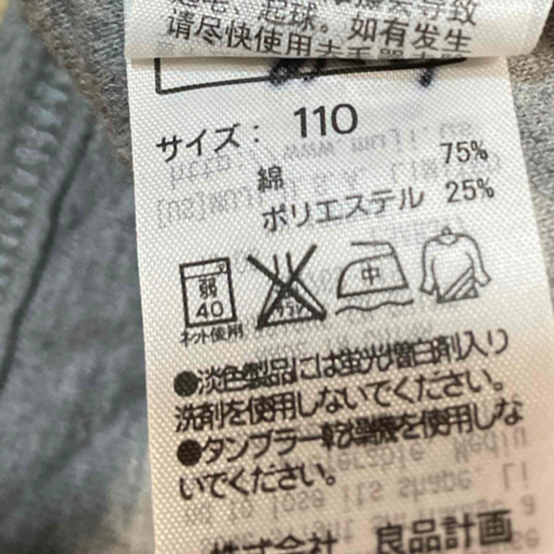 MUJI (無印良品)(ムジルシリョウヒン)のまとめ売り！100センチベストと110センチキルトジャケット キッズ/ベビー/マタニティのキッズ服女の子用(90cm~)(ジャケット/上着)の商品写真