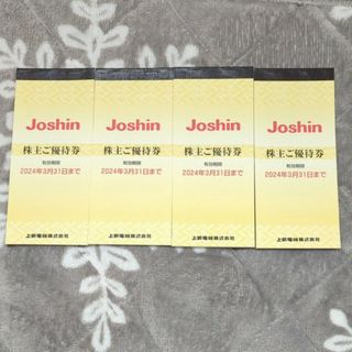 Joshin　20000円分 上新電機 ジョーシン 株主優待(ショッピング)