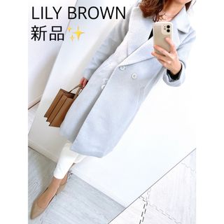 リリーブラウン ロングコート(レディース)の通販 900点以上 | Lily