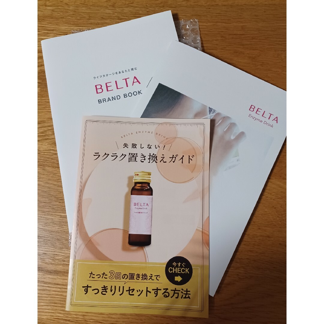新品未開封 ベルタ 酵素ドリンク 50ml×3本 - ダイエット食品 新品未開封 ベルタ 酵素ドリンク 50ml×3本 - ダイエット食品
