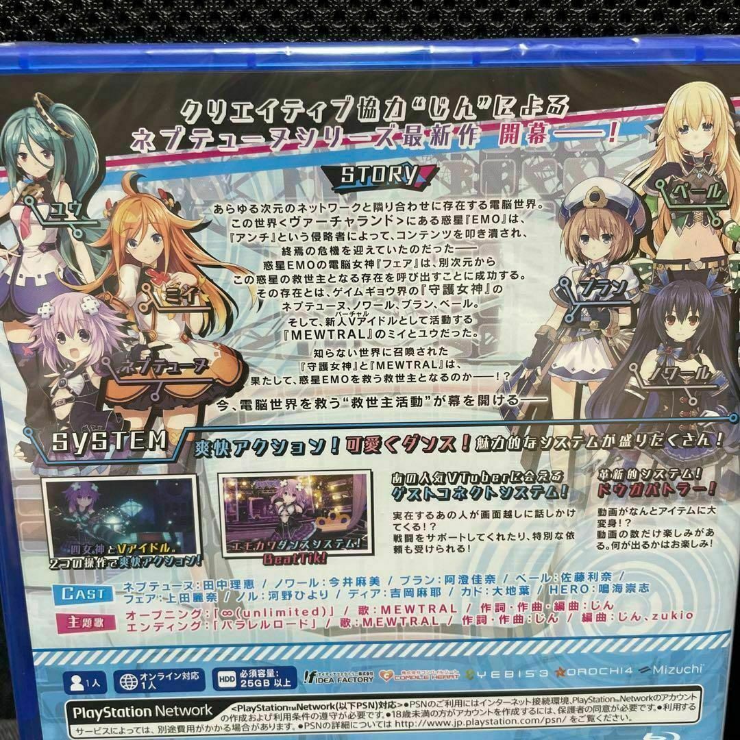 新品 2点セット プレステ4 ブイブイブイテューヌ リレイヤー エンタメ/ホビーのゲームソフト/ゲーム機本体(家庭用ゲームソフト)の商品写真