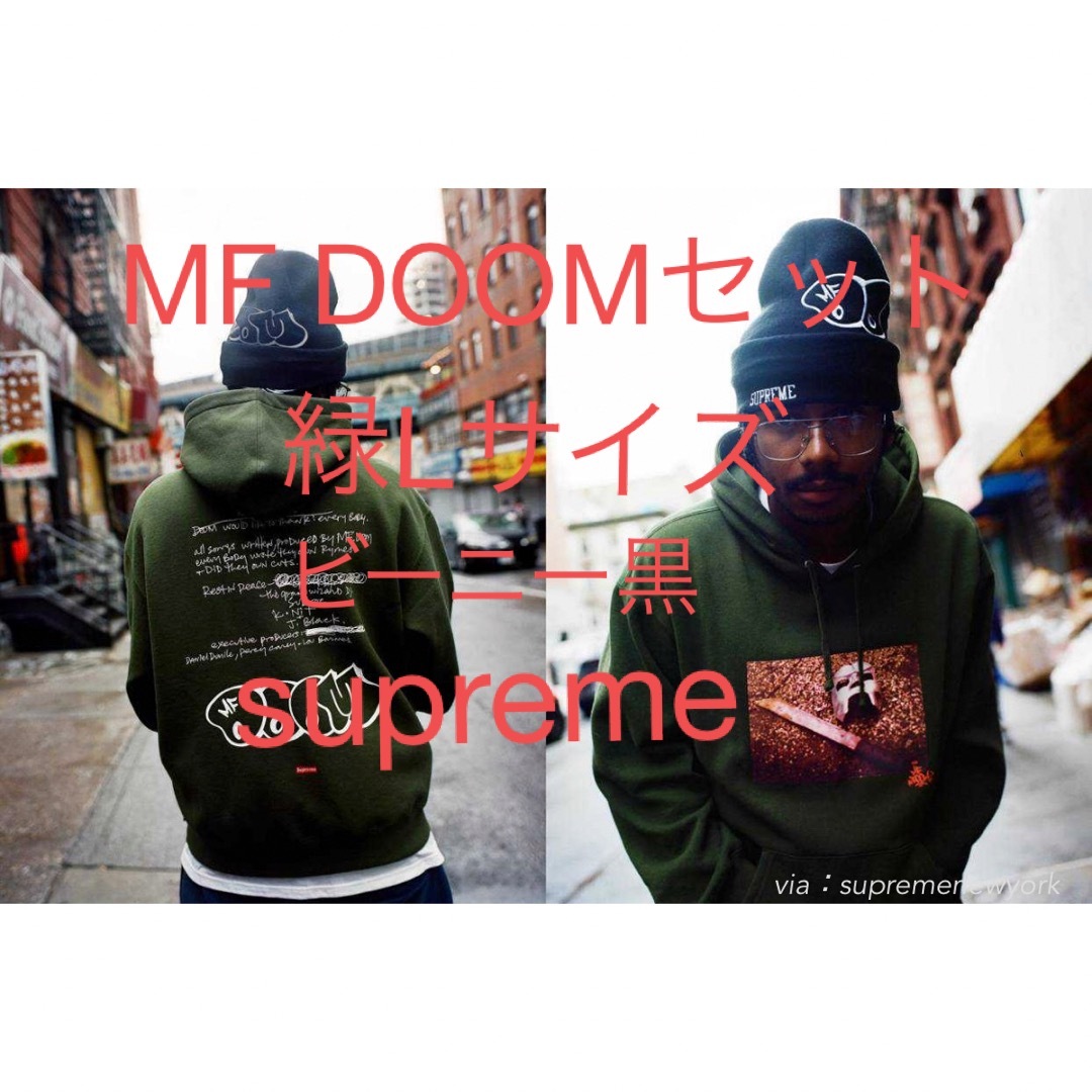 バルトロライトジャケットMF DOOM Hooded Sweatshirt L Beanie 黒　セット