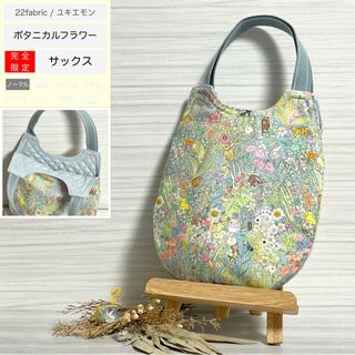 ★セール価格★　ふわコロエッグバッグ　ボタニカルフラワー/限定サックス(バッグ)