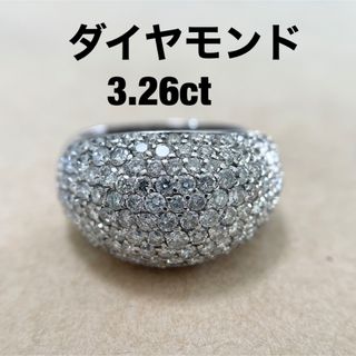 3.26ct ギラギラのパヴェ ダイヤ リング(リング(指輪))