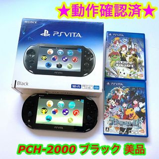 プレイステーションヴィータ(PlayStation Vita)の【ソフト付き】PlayStation®Vita PCH-2000 ブラック(携帯用ゲーム機本体)