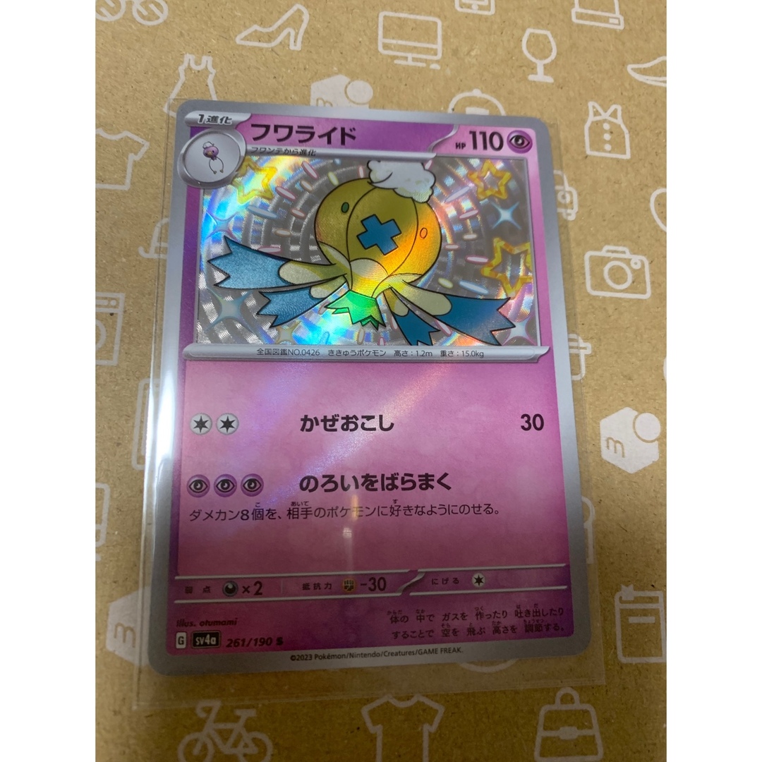 ポケモンカードゲーム フワライド FB バトルタワー フロンティアの鼓動 ポケモンカードゲーム フワライド FB バトルタワー フロンティアの鼓動