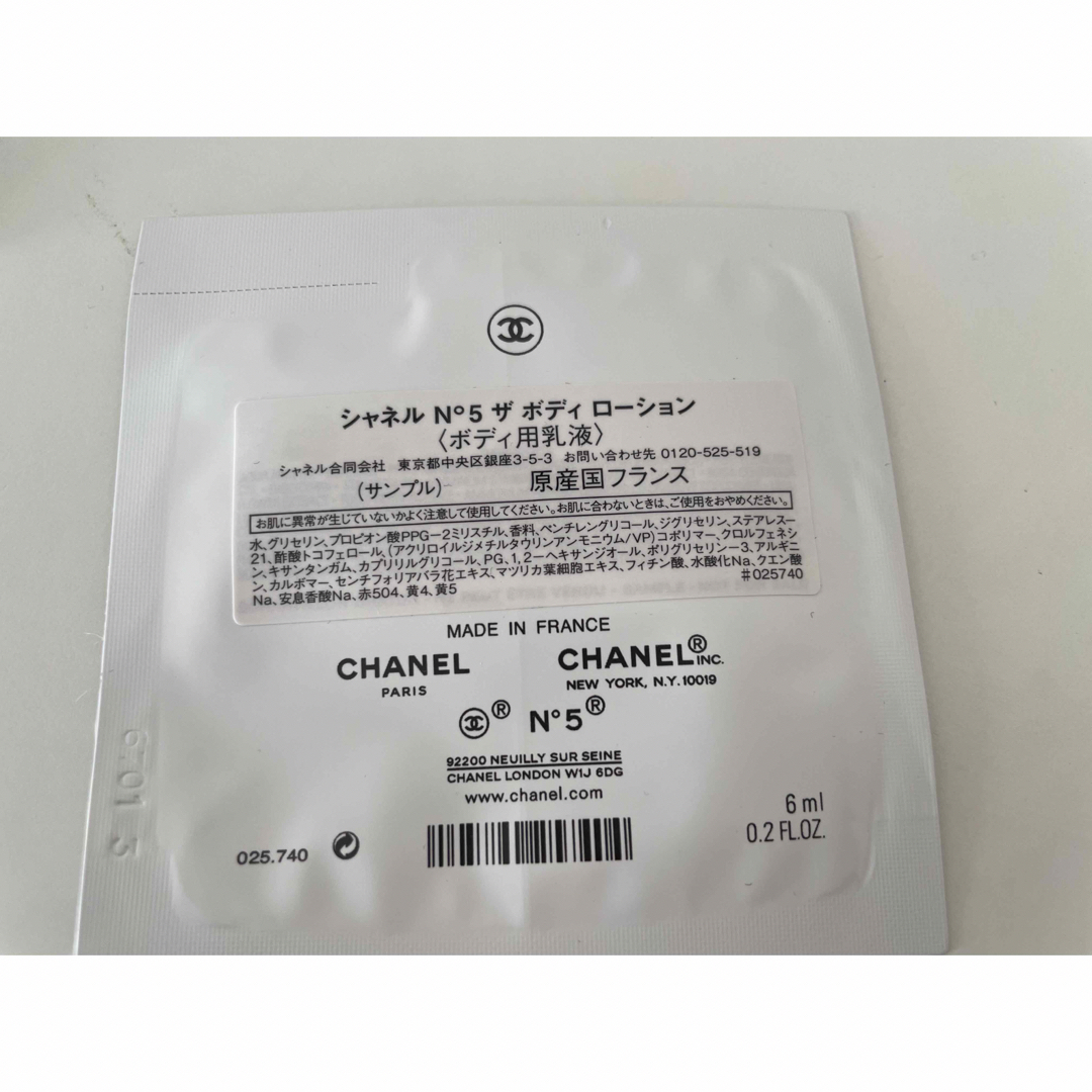 CHANEL(シャネル)の【非売品】CHANELホリデーセット　ボディクリーム コスメ/美容のボディケア(ボディクリーム)の商品写真