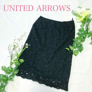 ユナイテッドアローズ(UNITED ARROWS)のUNITED ARROWS ユナイテッドアローズ レース スカート スカラップ(ひざ丈スカート)