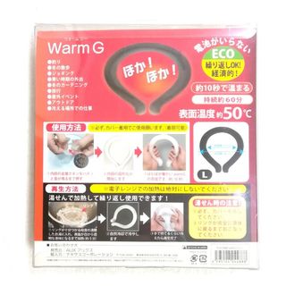 【未開封】Warm G  ネックウォーマー　 ネックリング　ホットカイロ　グレー(ネックウォーマー)